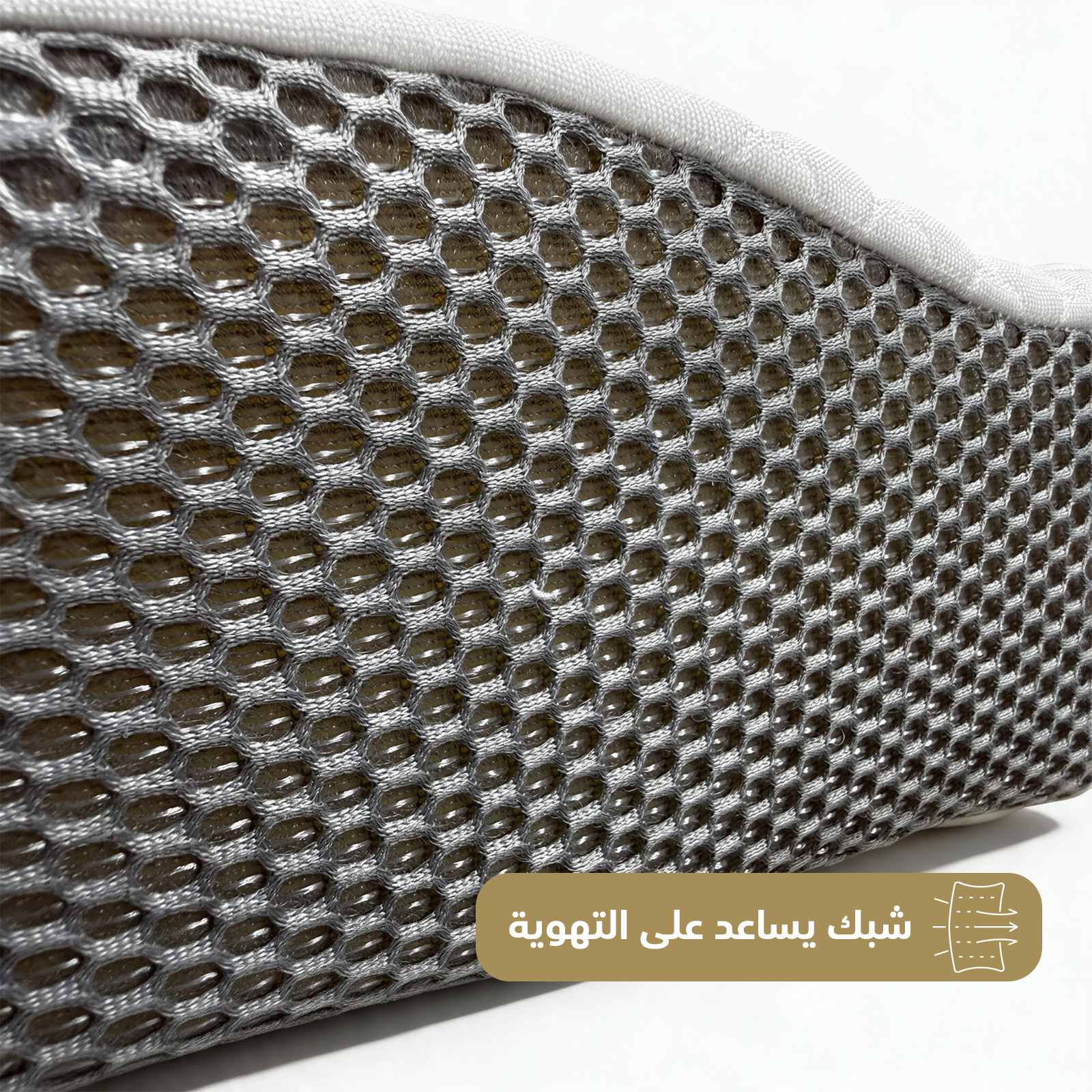 Ventilation Mesh