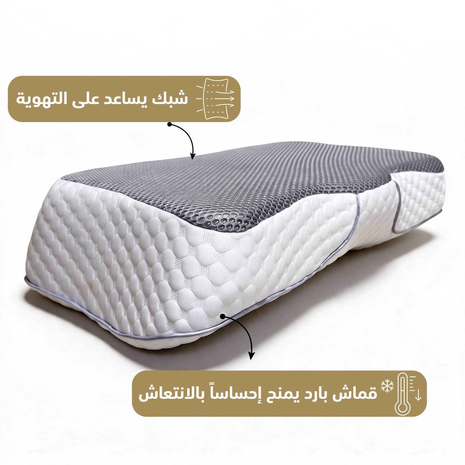 Ventilation mesh in the AlUla Pillow
