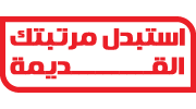 مرتبة سرير نجد 10 طبقة - ارتفاع 26 سم
