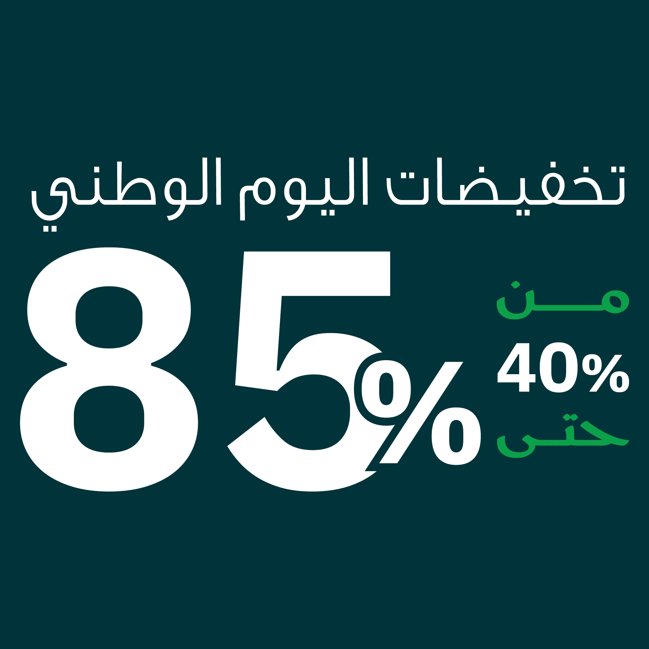 عروض يومية