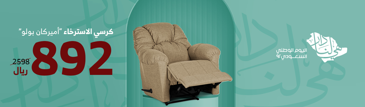 Recliners