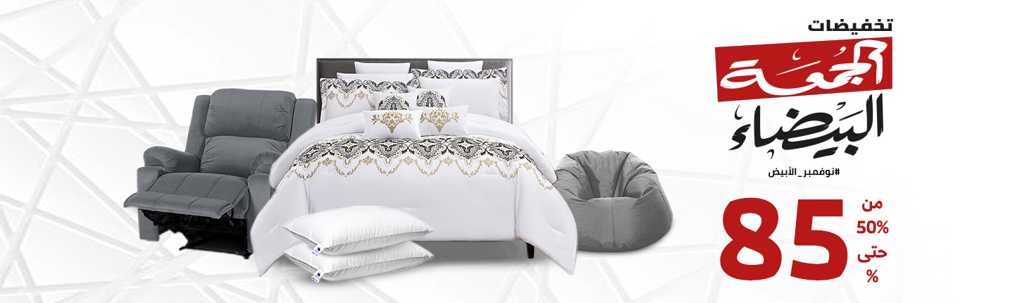 White Friday Offers