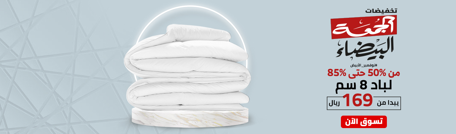 Mattress Topper