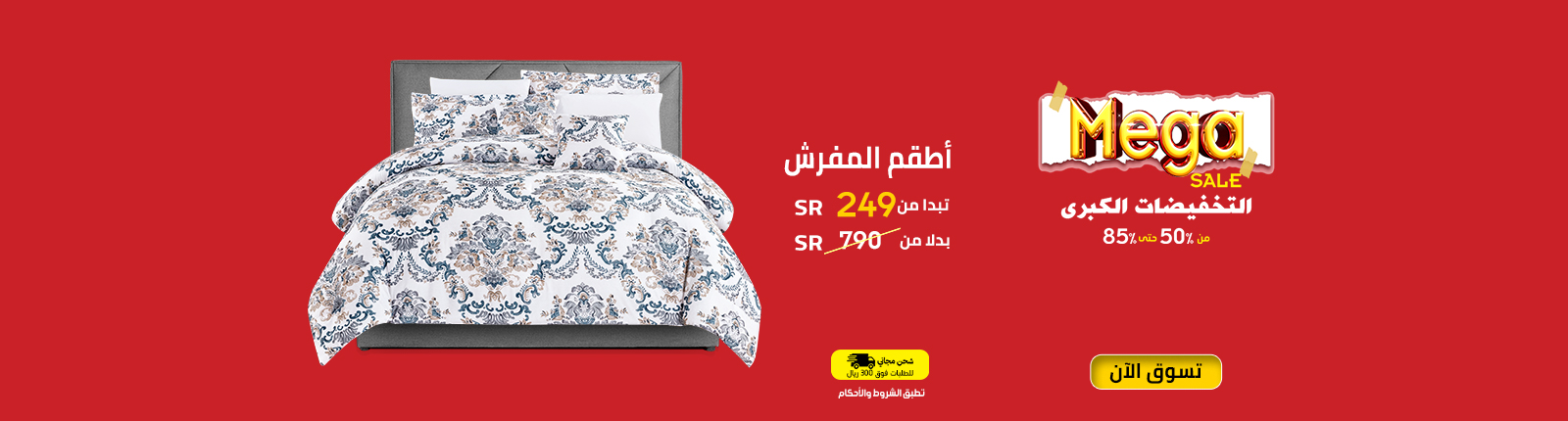 Comforters & Comforter Sets