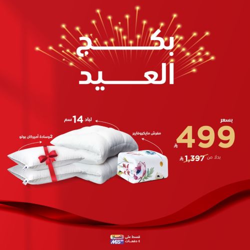 InHouse Extra Comfort Package – 8cm Topper & 2 Hotel Pillows for Luxurious Sleep