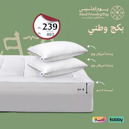 National Package 3 Pieces, 200×120 cm Size, 8 cm Mattress Topper + 2 Pillows