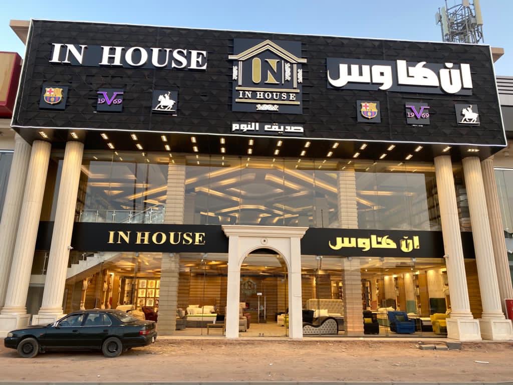 Medina |Airport Road 