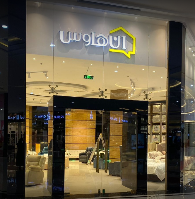 Arar | Othaim Mall ,Aljawharah